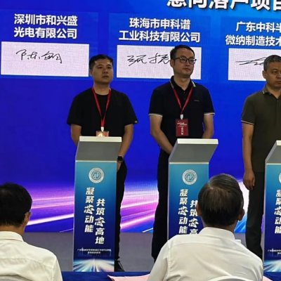 雙向奔赴謀發(fā)展丨和興盛光電與廣東微納院技術(shù)交流